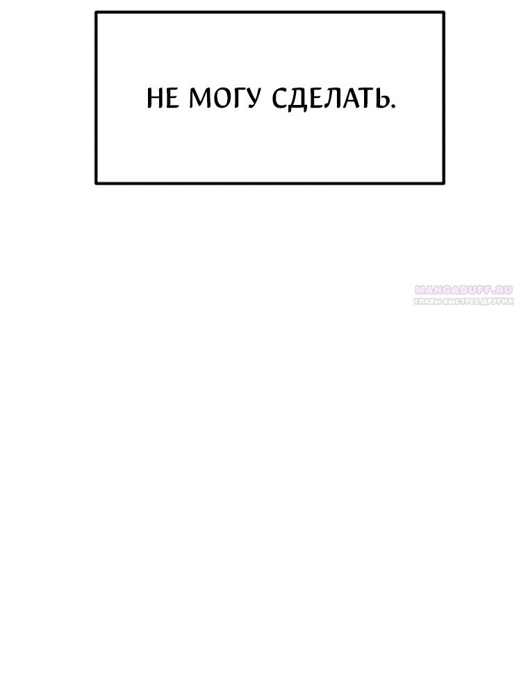 Манга Во имя твоего убийства - Глава 60 Страница 50