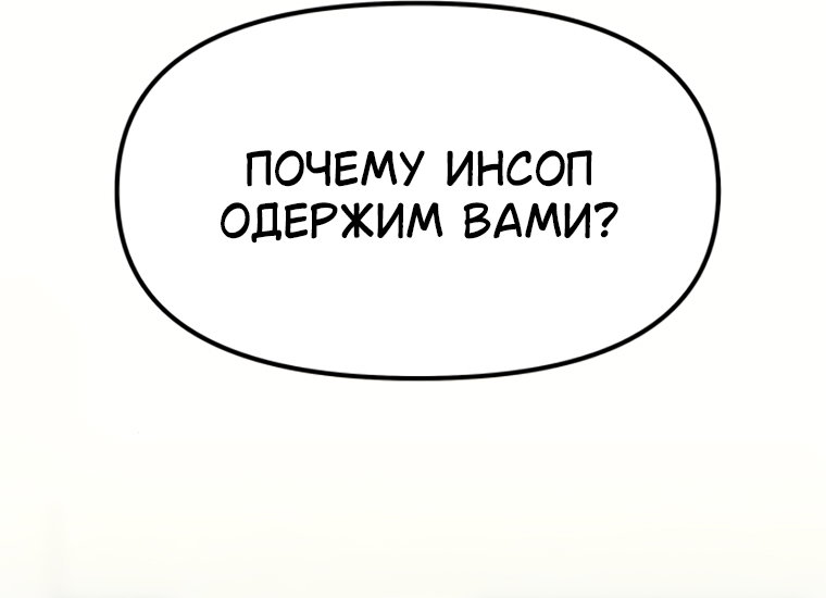 Манга Во имя твоего убийства - Глава 60 Страница 59