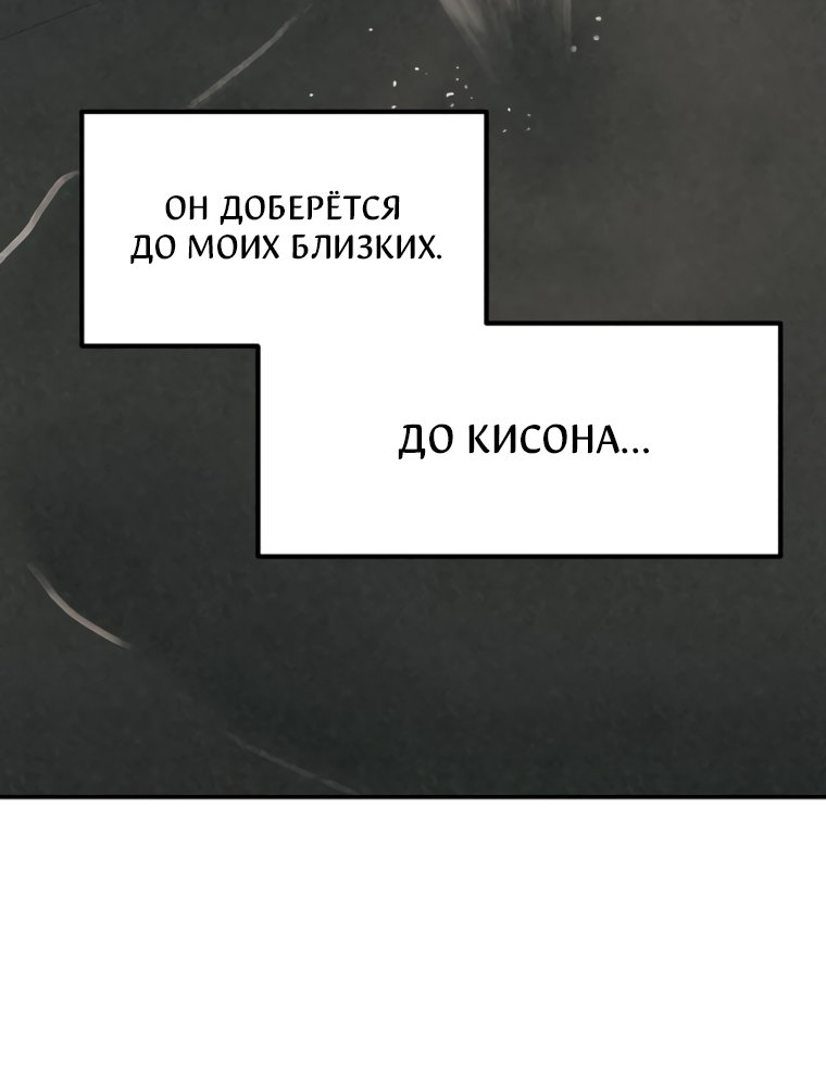 Манга Во имя твоего убийства - Глава 60 Страница 39