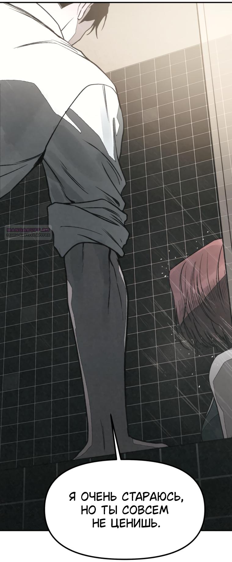 Манга Во имя твоего убийства - Глава 60 Страница 130