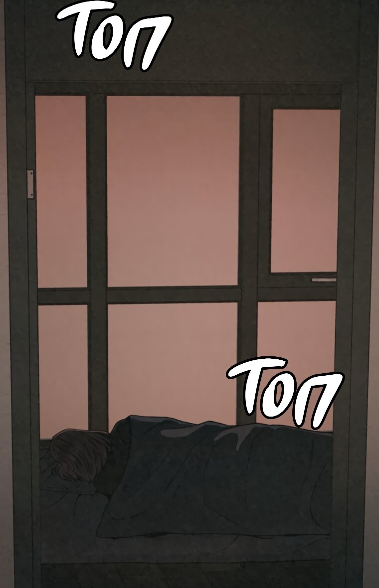 Манга Во имя твоего убийства - Глава 60 Страница 85