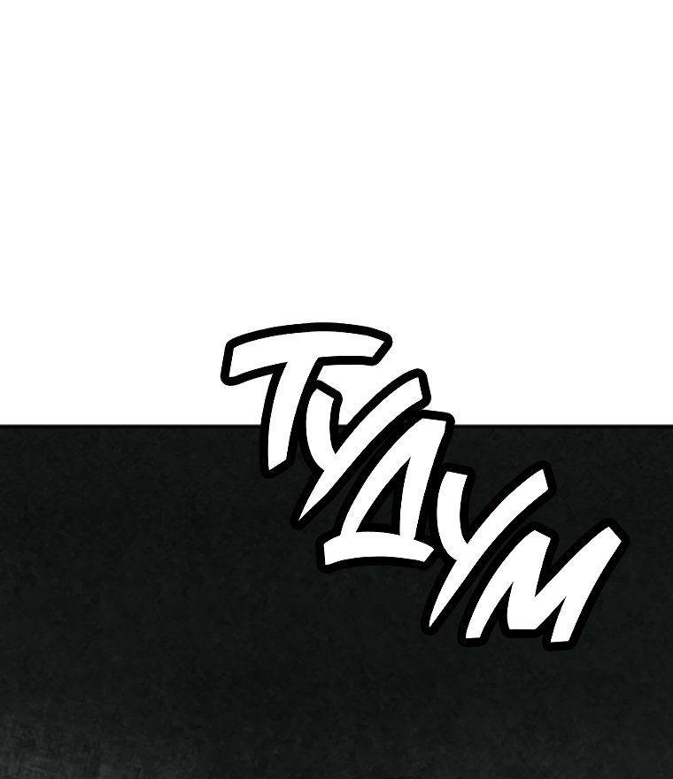 Манга Во имя твоего убийства - Глава 60 Страница 13