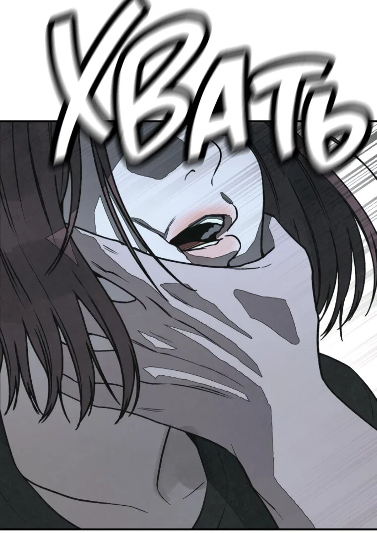 Манга Во имя твоего убийства - Глава 60 Страница 115