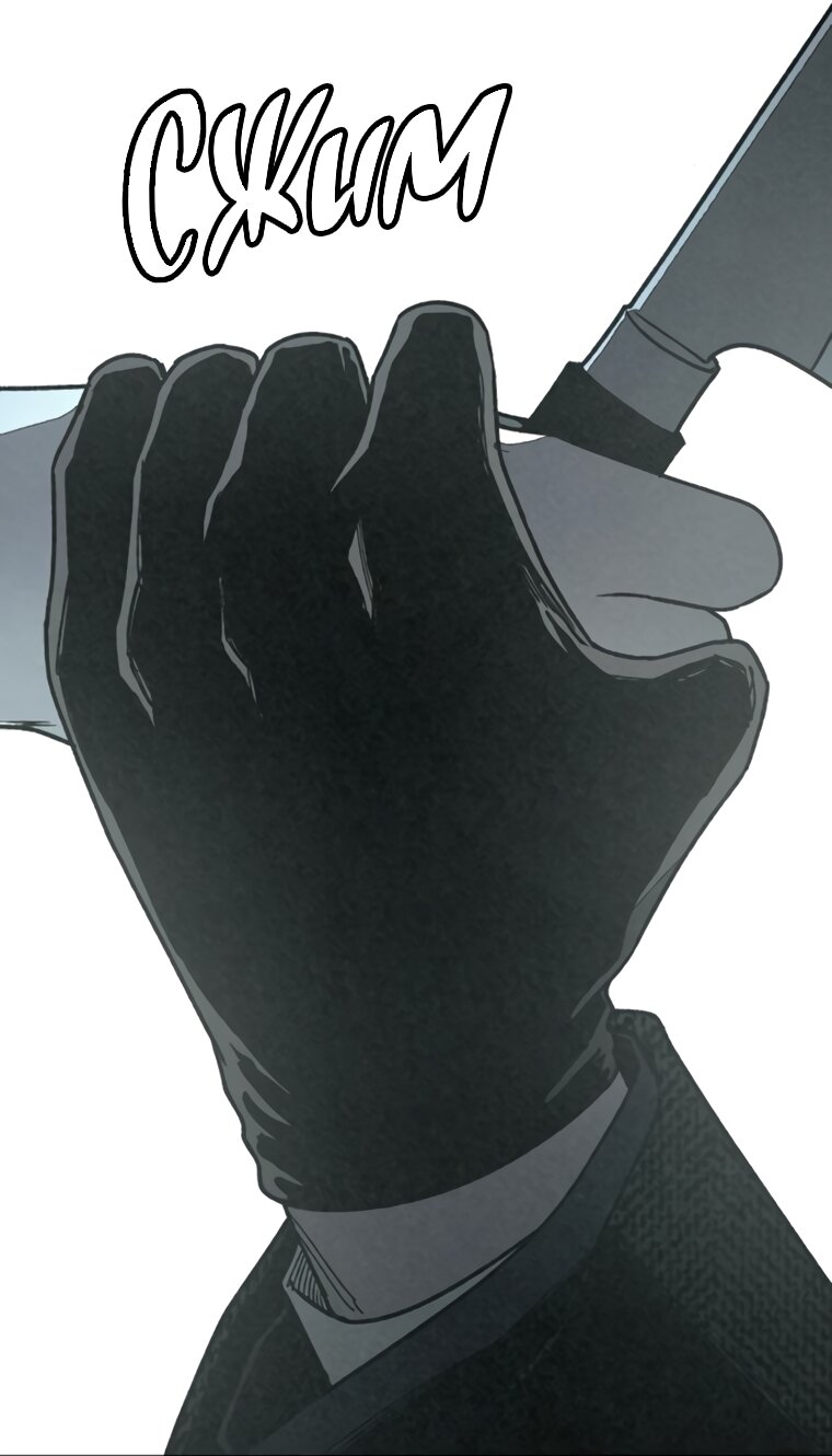 Манга Во имя твоего убийства - Глава 60 Страница 5