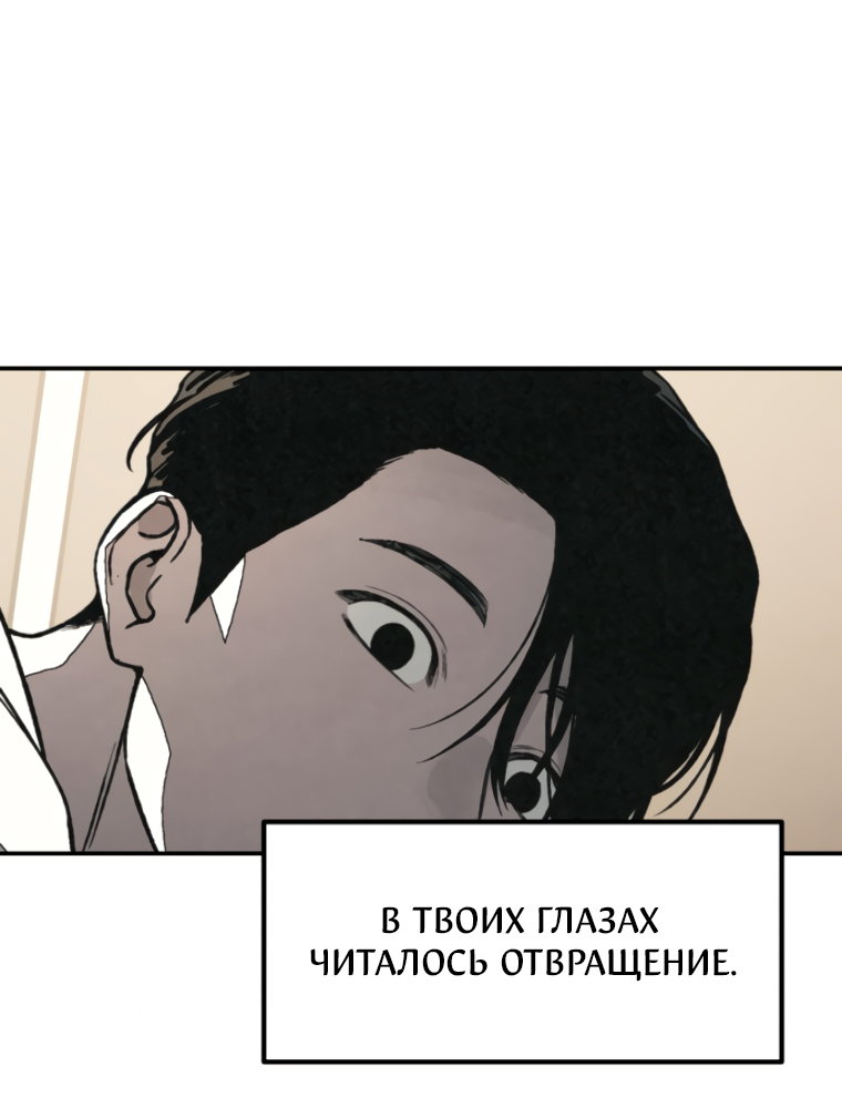 Манга Во имя твоего убийства - Глава 60 Страница 140