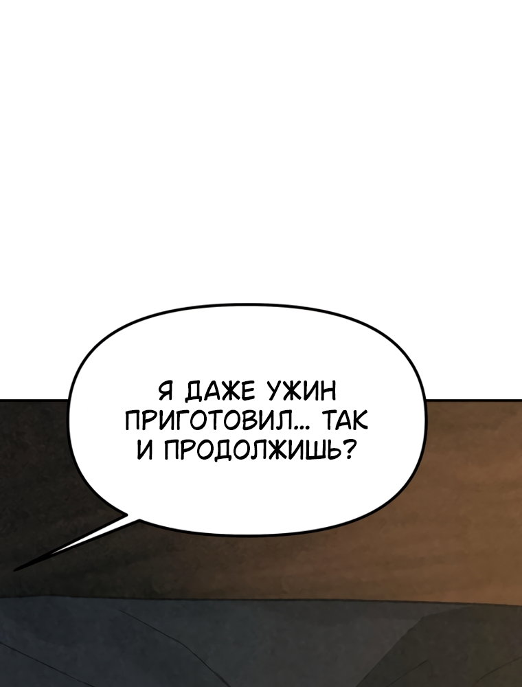 Манга Во имя твоего убийства - Глава 60 Страница 95