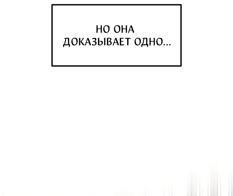 Манга Во имя твоего убийства - Глава 60 Страница 56