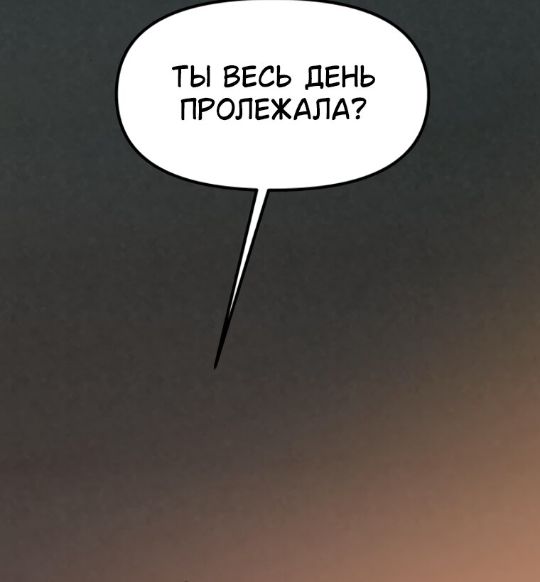Манга Во имя твоего убийства - Глава 60 Страница 89