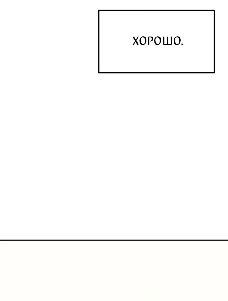 Манга Во имя твоего убийства - Глава 60 Страница 149