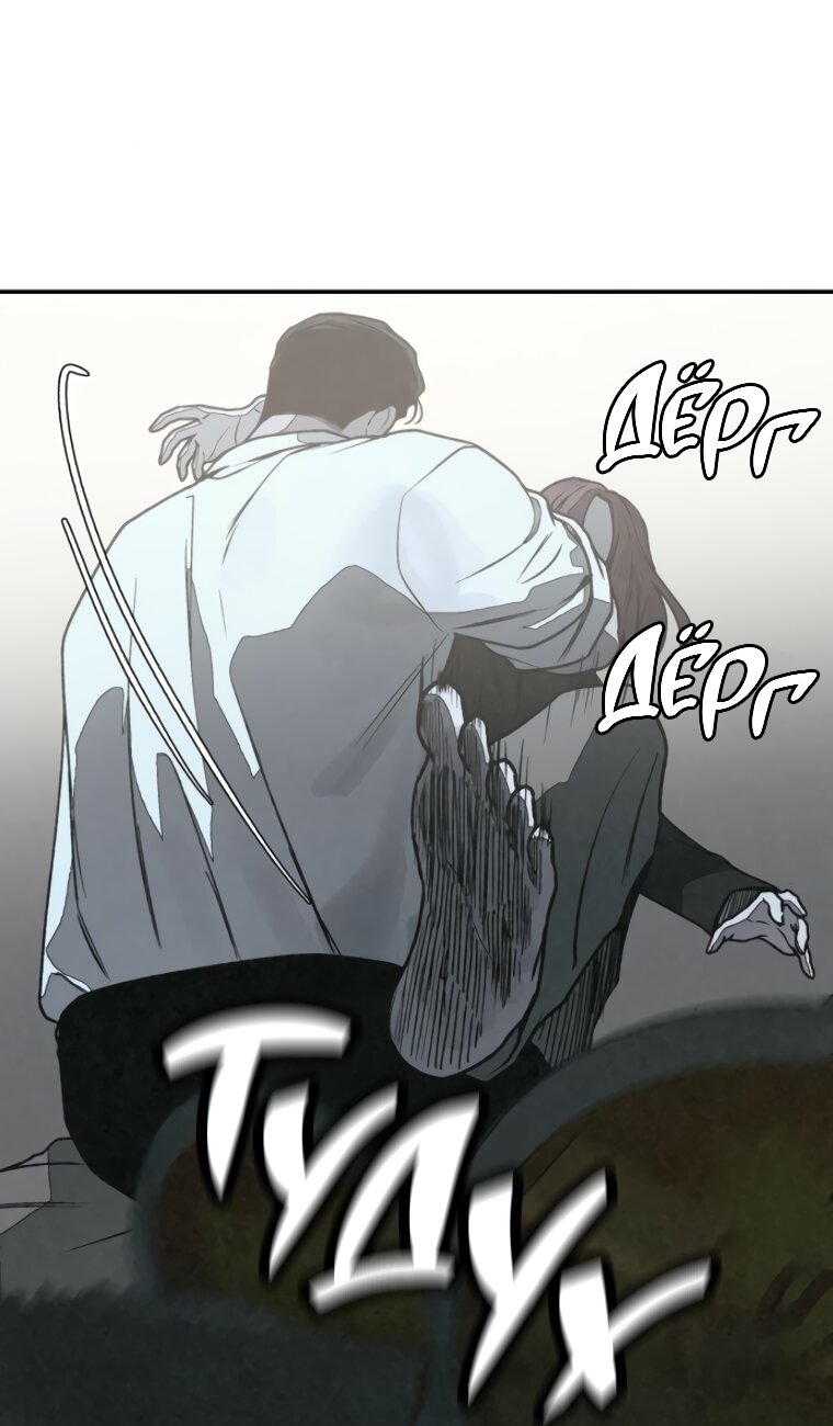 Манга Во имя твоего убийства - Глава 60 Страница 119