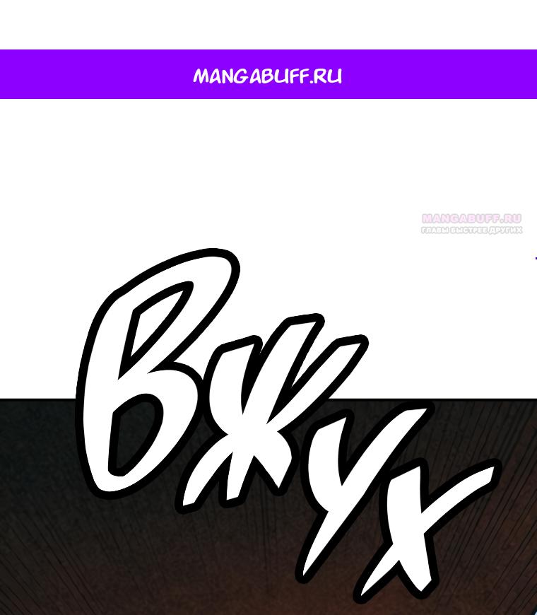 Манга Во имя твоего убийства - Глава 60 Страница 1