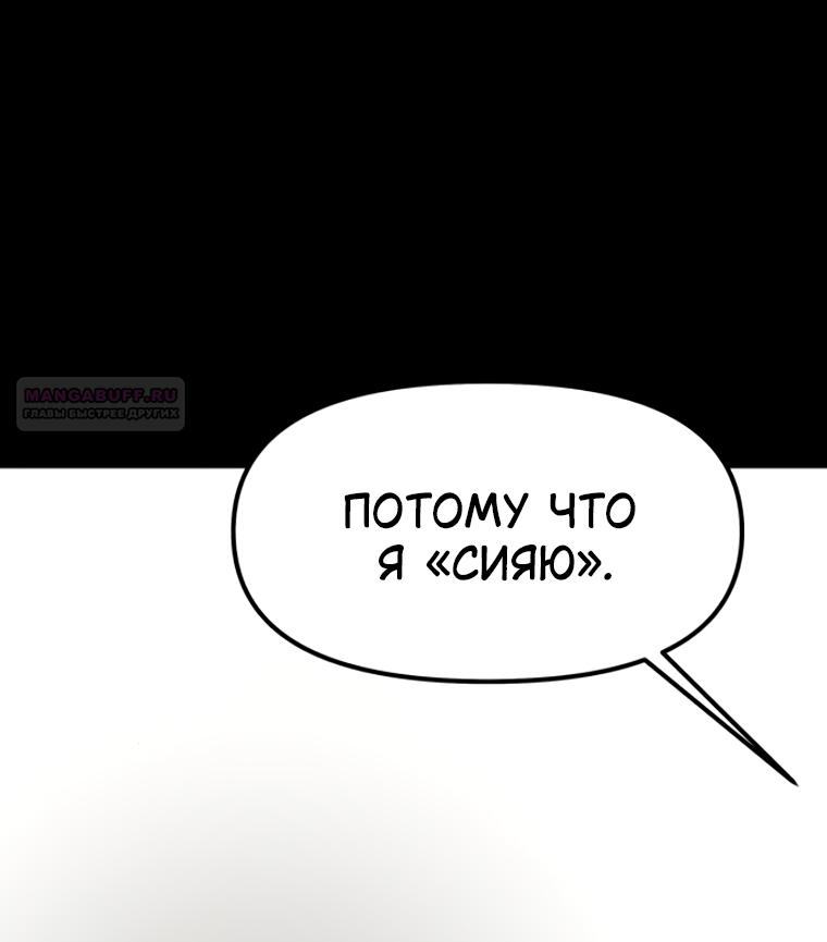 Манга Во имя твоего убийства - Глава 60 Страница 62