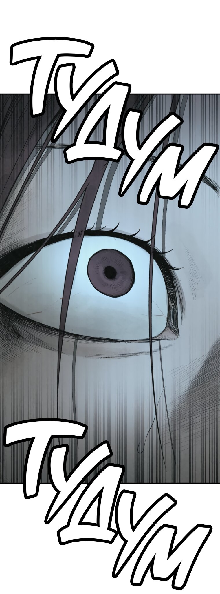 Манга Во имя твоего убийства - Глава 60 Страница 15