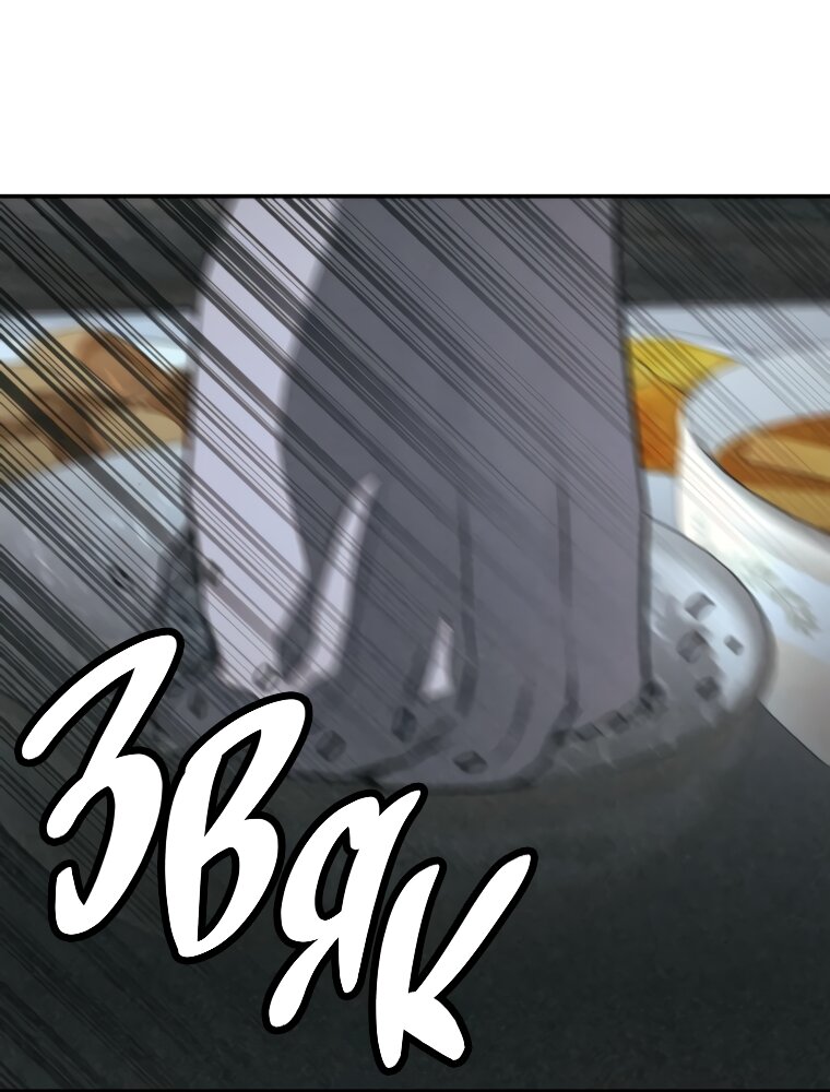 Манга Во имя твоего убийства - Глава 60 Страница 113