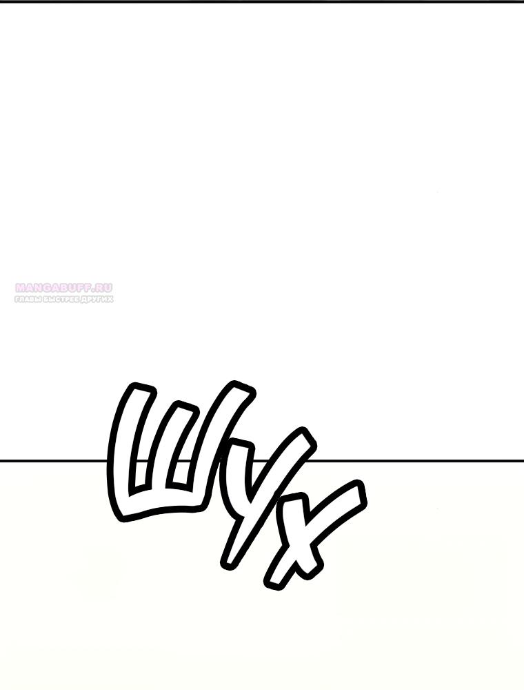 Манга Во имя твоего убийства - Глава 59 Страница 34