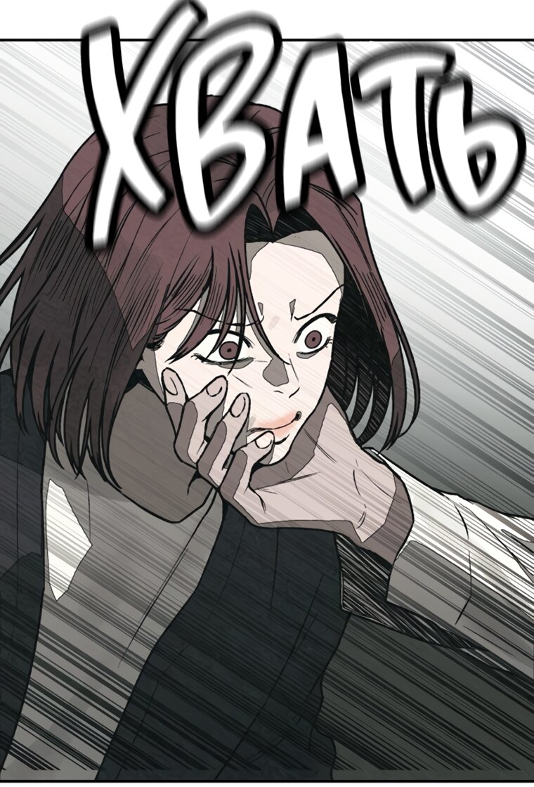 Манга Во имя твоего убийства - Глава 59 Страница 29