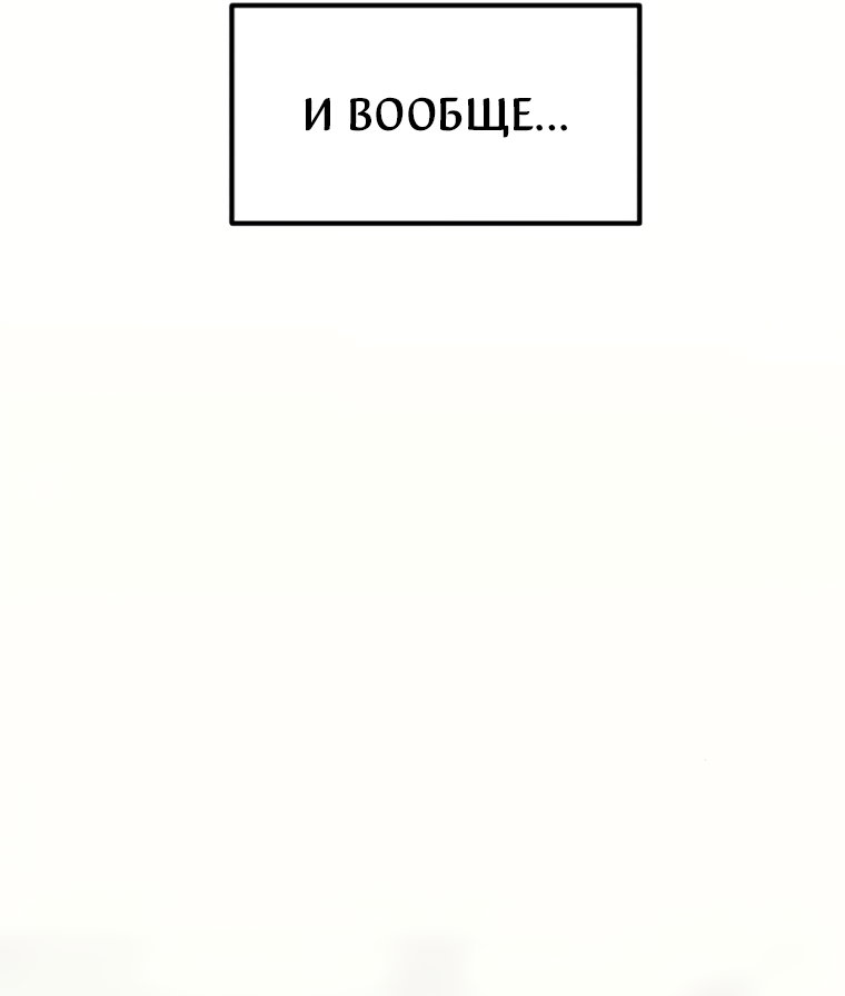 Манга Во имя твоего убийства - Глава 59 Страница 55