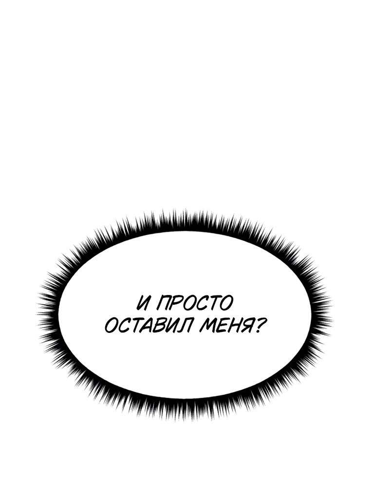 Манга Во имя твоего убийства - Глава 59 Страница 71