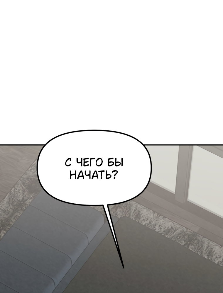 Манга Во имя твоего убийства - Глава 59 Страница 9