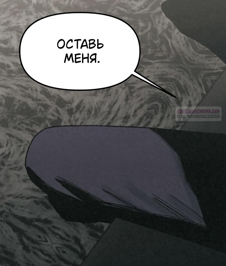 Манга Во имя твоего убийства - Глава 59 Страница 38