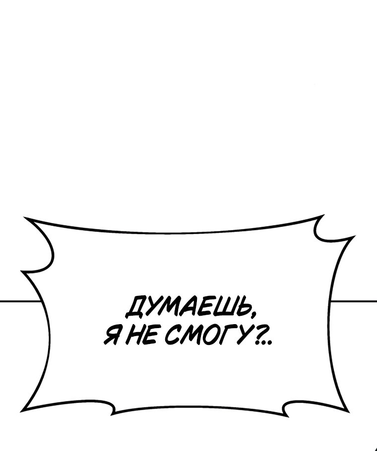 Манга Во имя твоего убийства - Глава 59 Страница 137