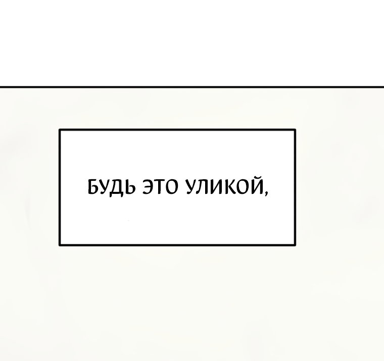 Манга Во имя твоего убийства - Глава 59 Страница 52