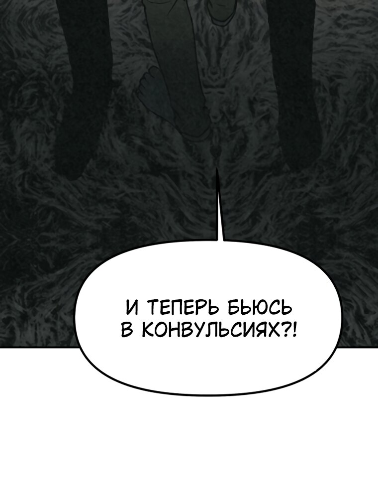 Манга Во имя твоего убийства - Глава 59 Страница 19