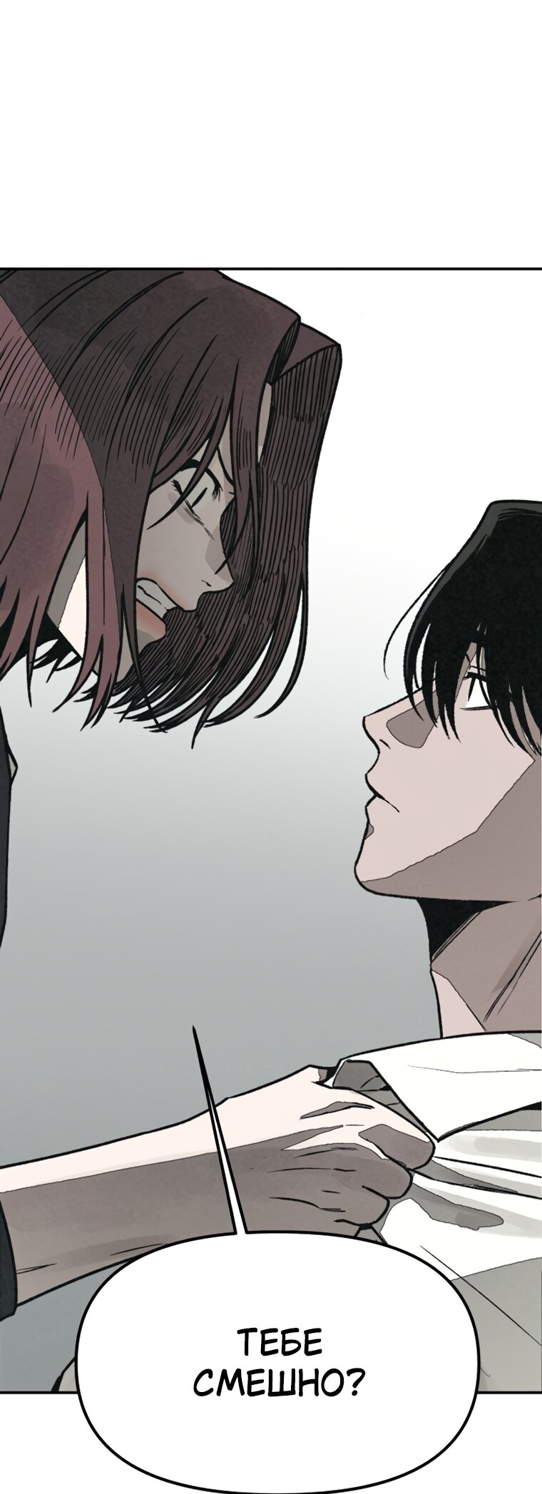 Манга Во имя твоего убийства - Глава 59 Страница 16