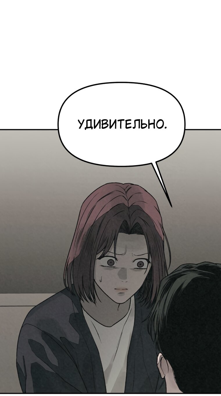 Манга Во имя твоего убийства - Глава 59 Страница 20