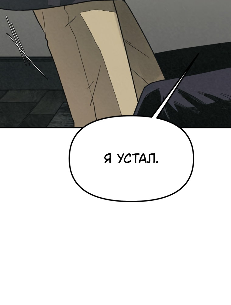 Манга Во имя твоего убийства - Глава 59 Страница 36