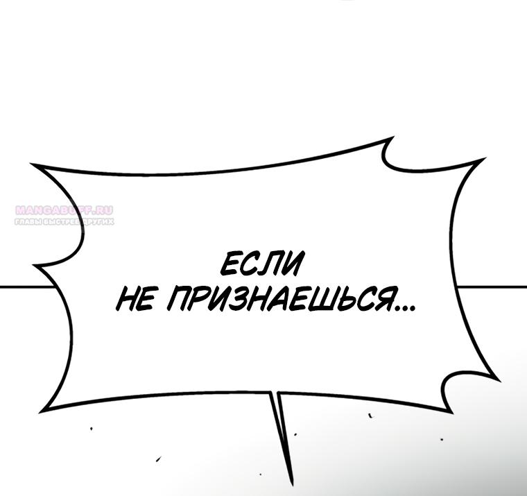 Манга Во имя твоего убийства - Глава 59 Страница 130