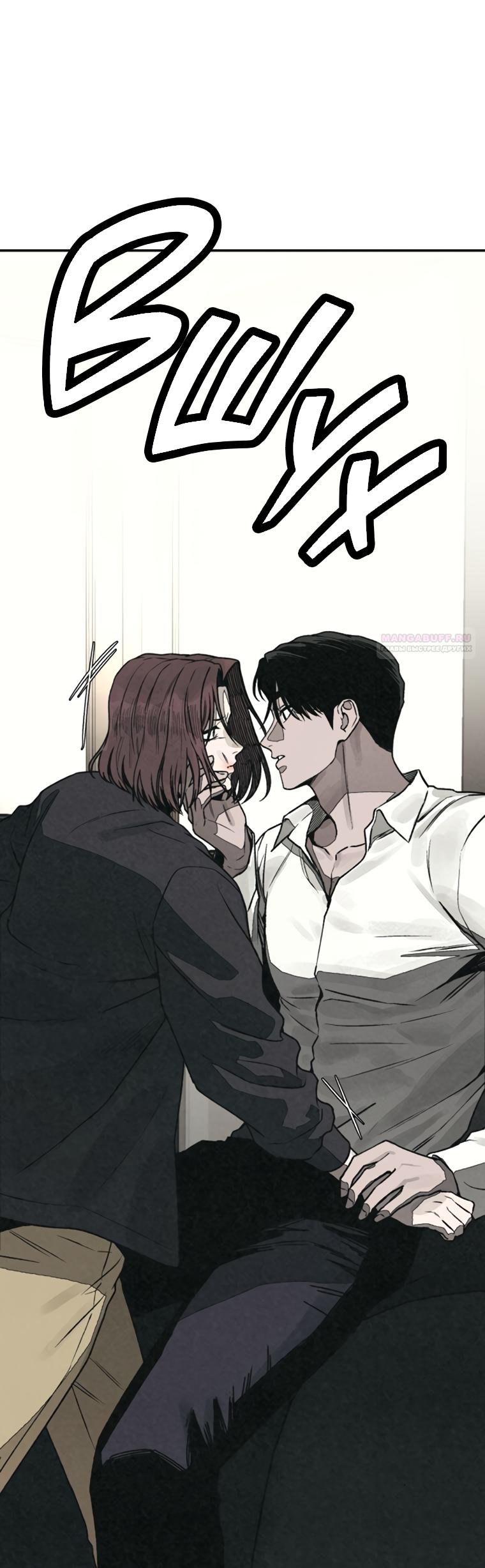 Манга Во имя твоего убийства - Глава 59 Страница 30