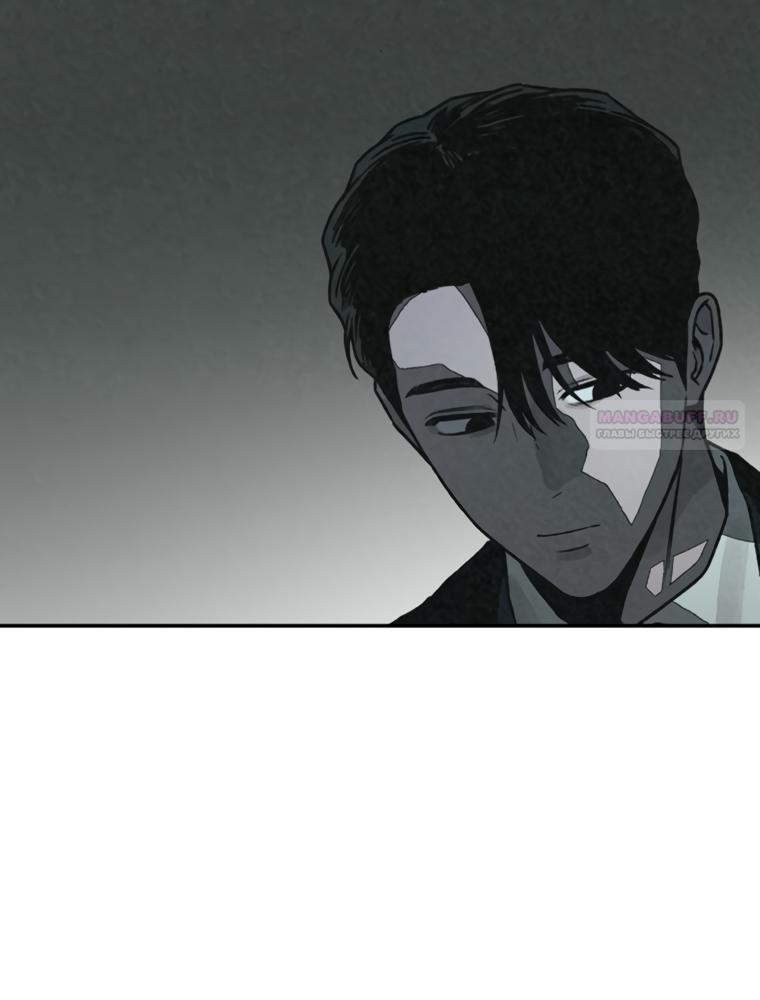 Манга Во имя твоего убийства - Глава 59 Страница 134