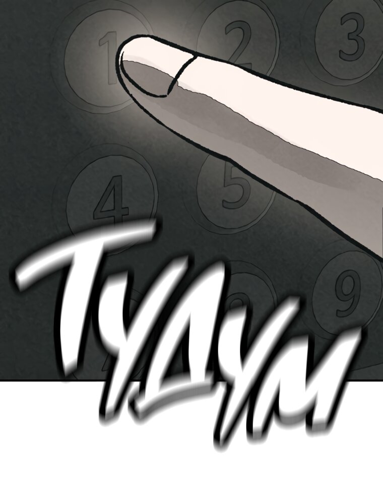 Манга Во имя твоего убийства - Глава 59 Страница 97