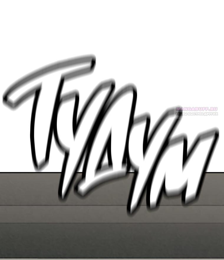 Манга Во имя твоего убийства - Глава 59 Страница 98