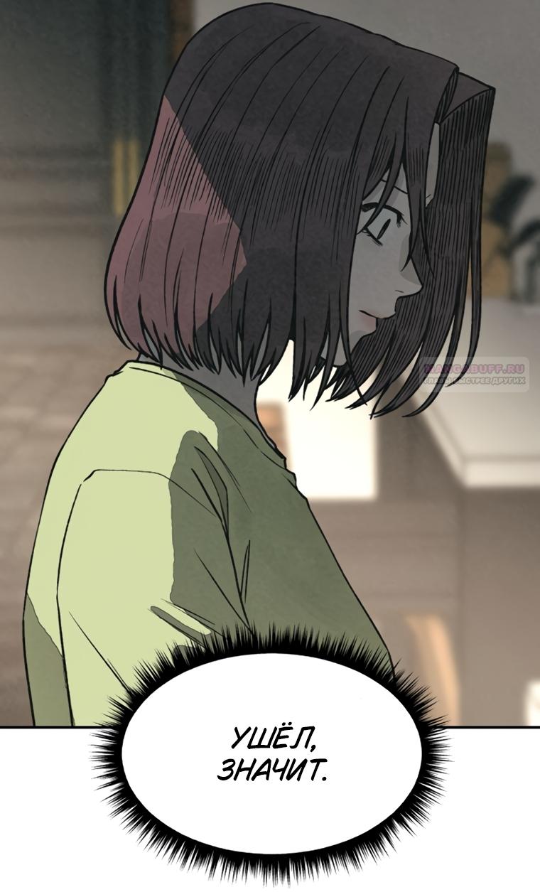 Манга Во имя твоего убийства - Глава 59 Страница 70