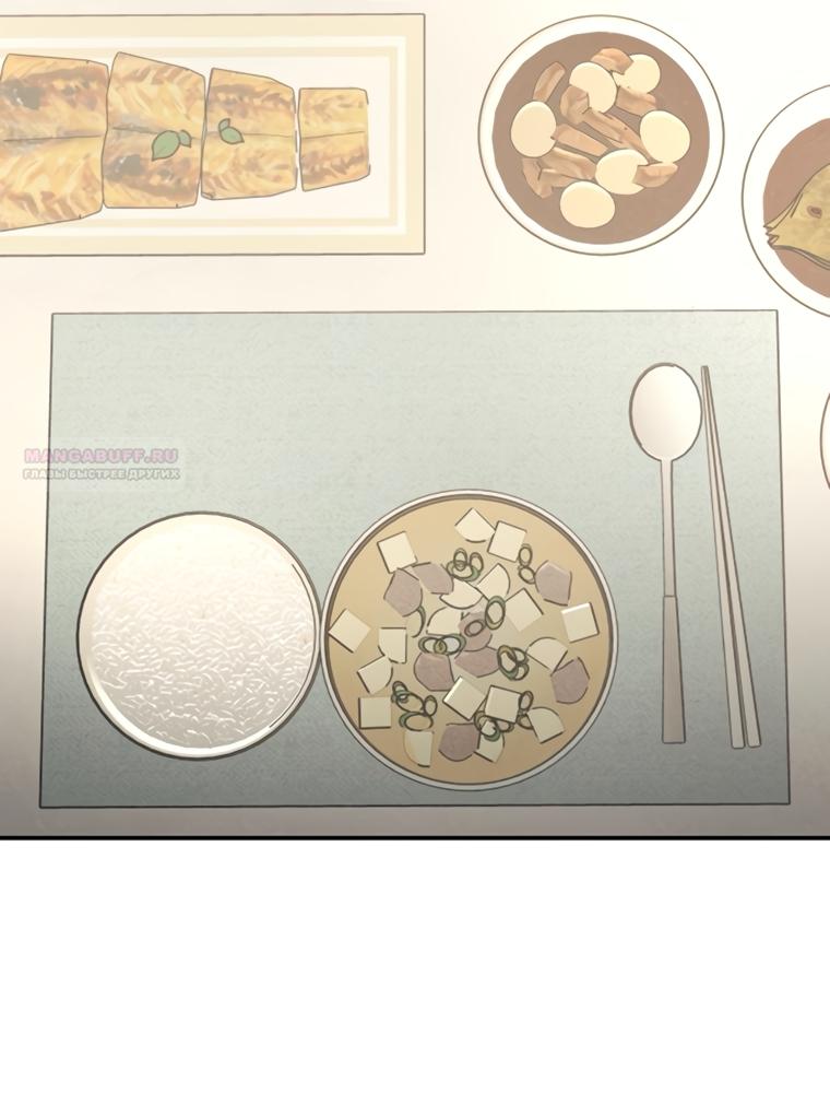 Манга Во имя твоего убийства - Глава 59 Страница 62