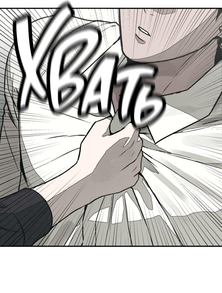 Манга Во имя твоего убийства - Глава 59 Страница 15