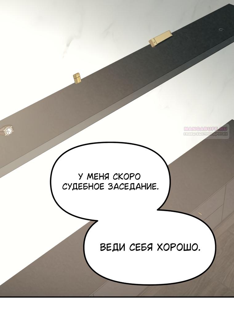 Манга Во имя твоего убийства - Глава 59 Страница 66