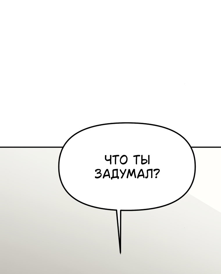 Манга Во имя твоего убийства - Глава 59 Страница 4