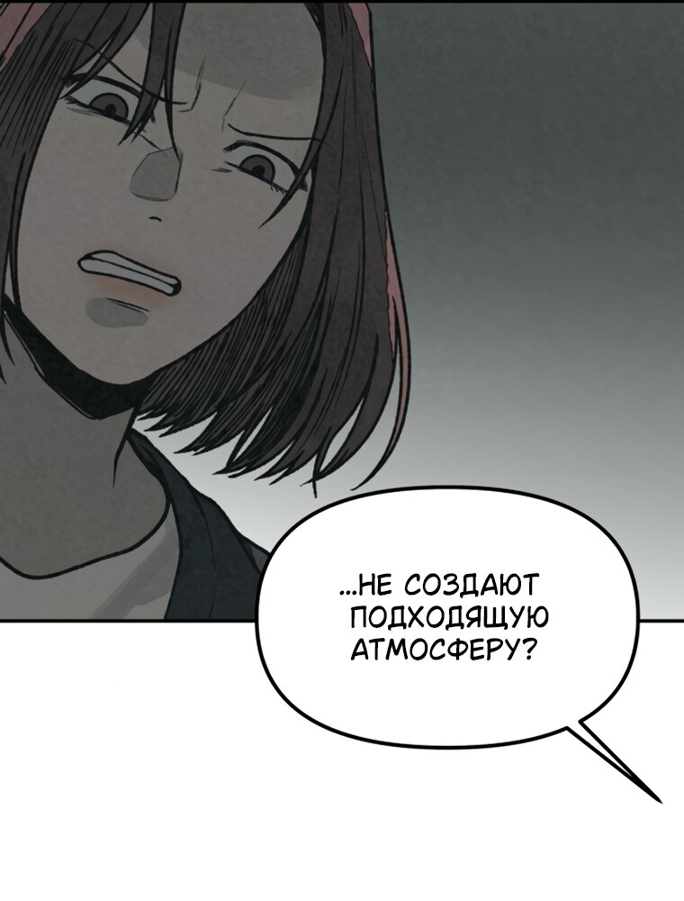 Манга Во имя твоего убийства - Глава 59 Страница 13