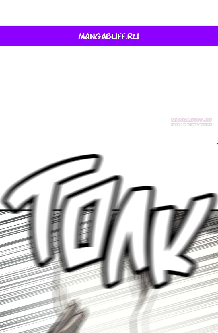 Манга Во имя твоего убийства - Глава 59 Страница 1