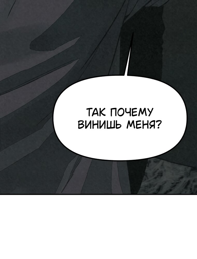 Манга Во имя твоего убийства - Глава 59 Страница 23