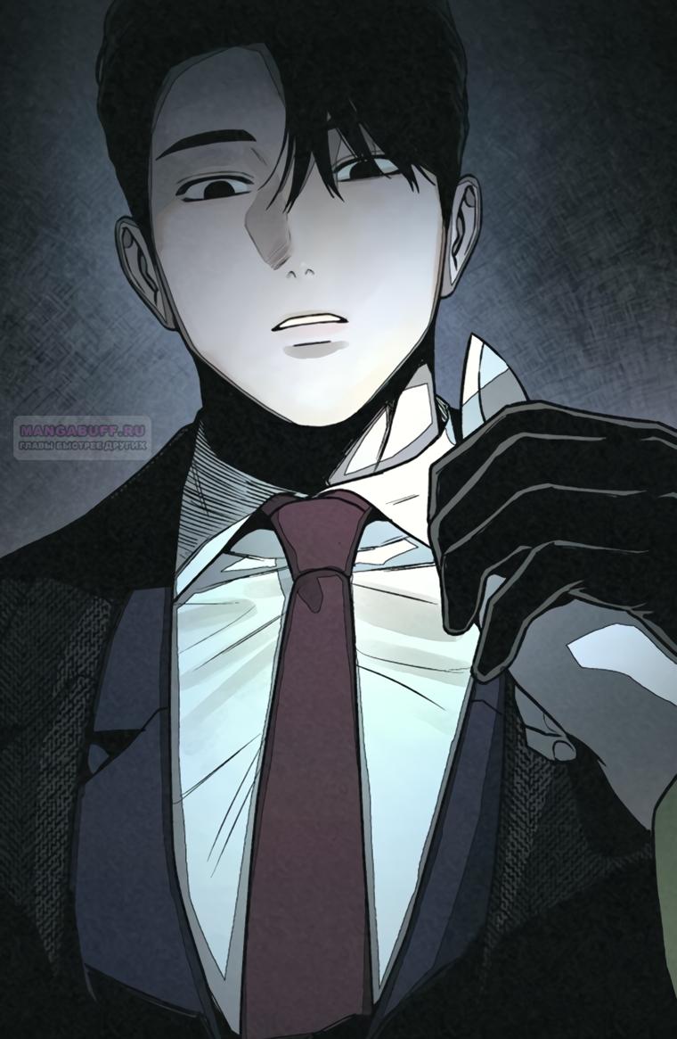 Манга Во имя твоего убийства - Глава 59 Страница 142