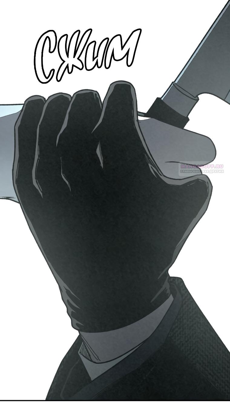 Манга Во имя твоего убийства - Глава 59 Страница 138