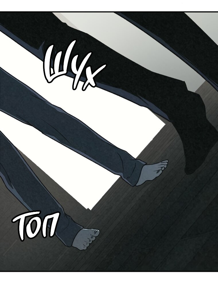 Манга Во имя твоего убийства - Глава 59 Страница 135