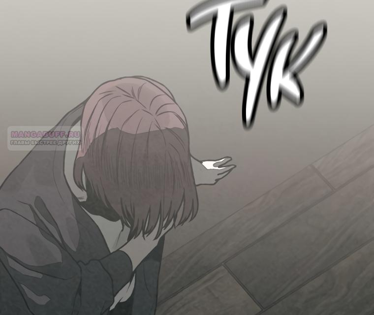 Манга Во имя твоего убийства - Глава 59 Страница 46