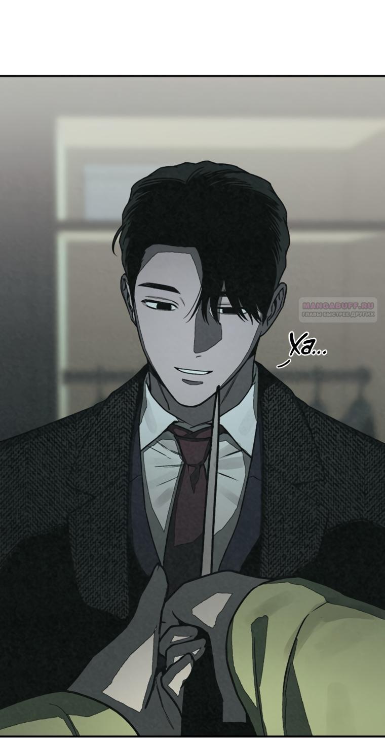 Манга Во имя твоего убийства - Глава 59 Страница 122
