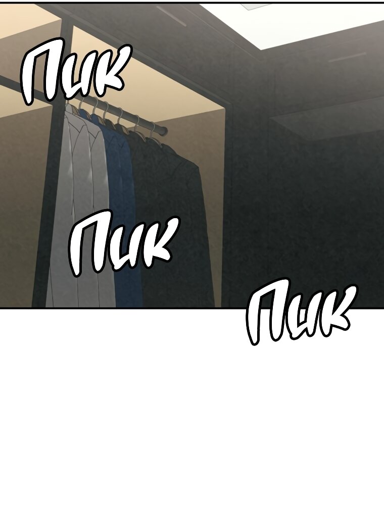 Манга Во имя твоего убийства - Глава 59 Страница 89