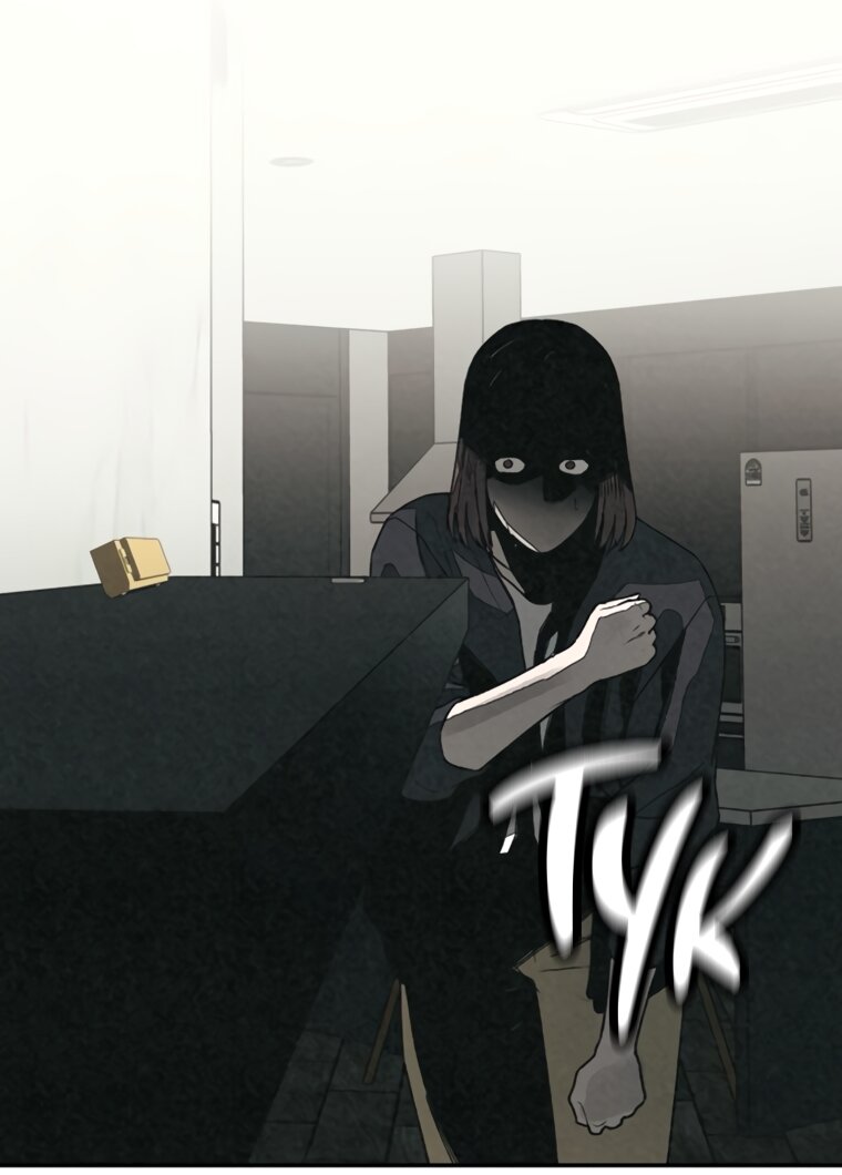 Манга Во имя твоего убийства - Глава 59 Страница 49